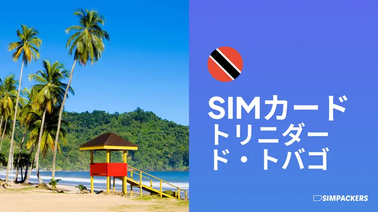 JP/FEATURED_IMAGES/sim-card-trinidad-and-tobago.webp