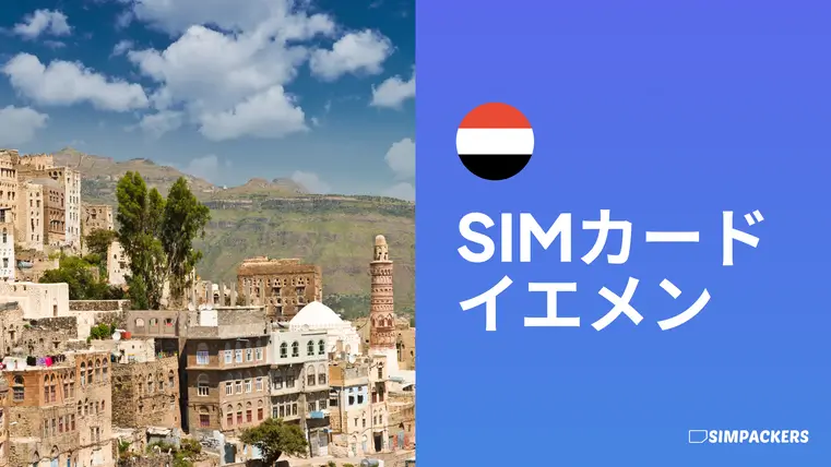 JP/FEATURED_IMAGES/sim-card-yemen.webp