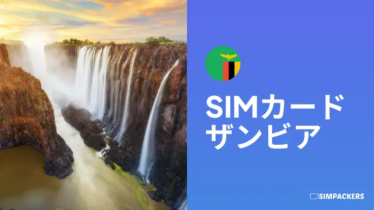 JP/FEATURED_IMAGES/sim-card-zambia.webp