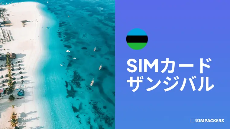 JP/FEATURED_IMAGES/sim-card-zanzibar.webp