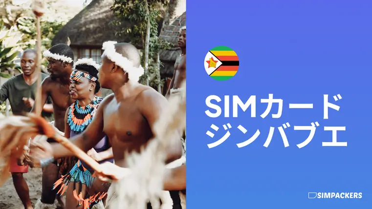 JP/FEATURED_IMAGES/sim-card-zimbabwe.webp