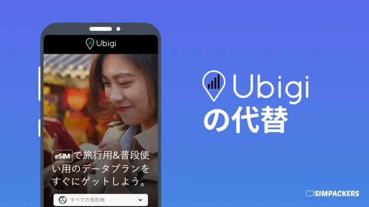 JP/FEATURED_IMAGES/ubigi-alternatives.webp
