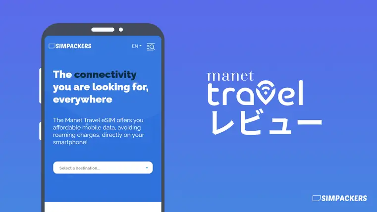 Manet Travelのレビュー画像