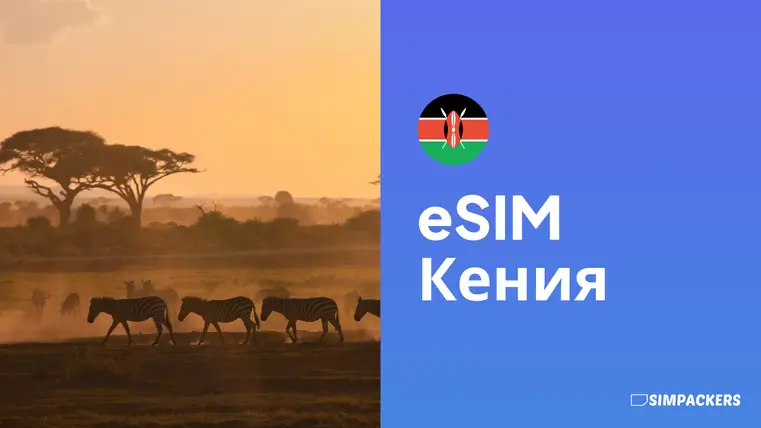 RU/FEATURED_IMAGES/esi-kenya.webp