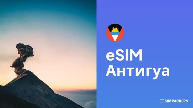 RU/FEATURED_IMAGES/esim-antigua.webp