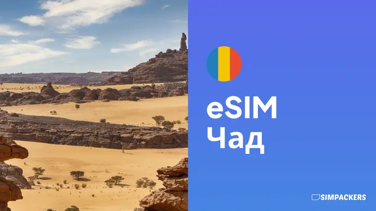 RU/FEATURED_IMAGES/esim-chad.webp