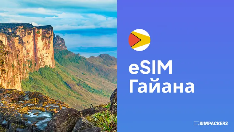 RU/FEATURED_IMAGES/esim-gayana.webp