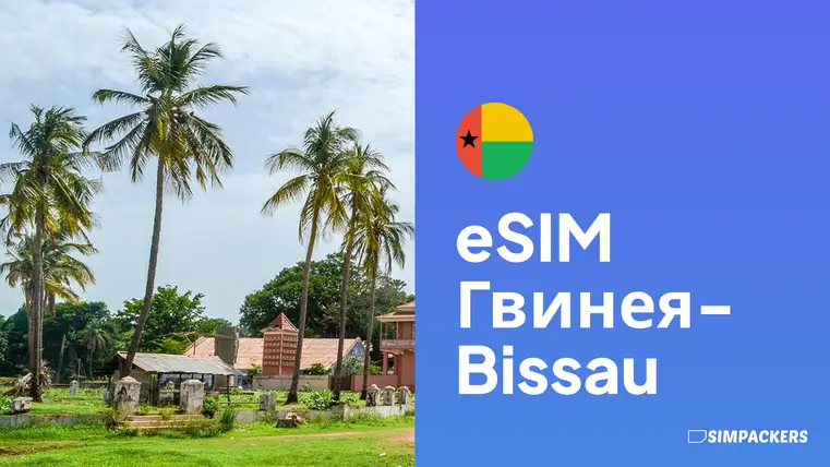RU/FEATURED_IMAGES/esim-gvineya-bisau.webp