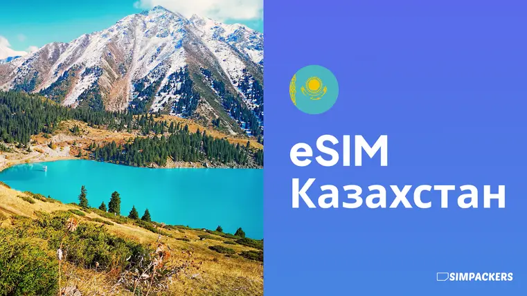 RU/FEATURED_IMAGES/esim-kazakhstan.webp