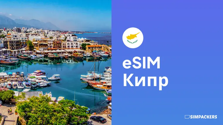 RU/FEATURED_IMAGES/esim-kipr.webp