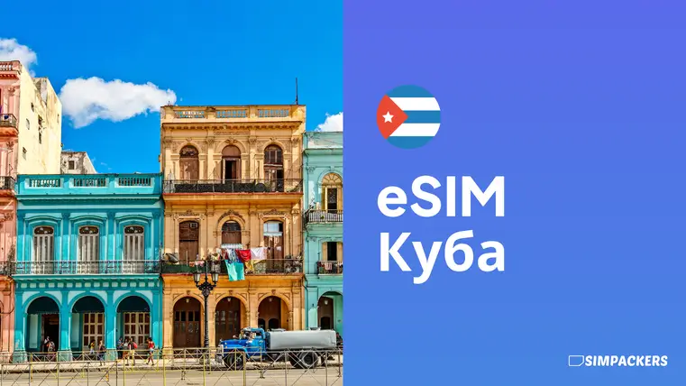 RU/FEATURED_IMAGES/esim-kuba.webp