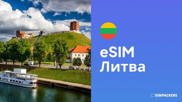 RU/FEATURED_IMAGES/esim-litva.webp