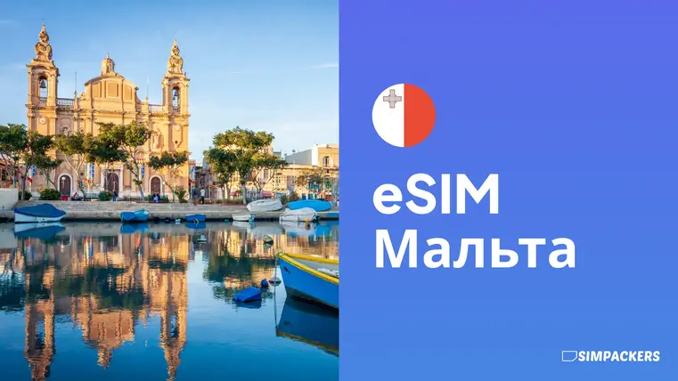RU/FEATURED_IMAGES/esim-malta.webp