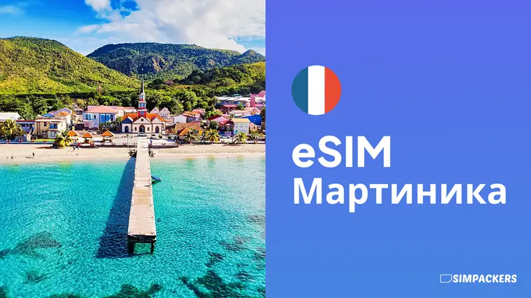RU/FEATURED_IMAGES/esim-martinika.webp