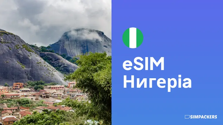 RU/FEATURED_IMAGES/esim-nigeria.webp