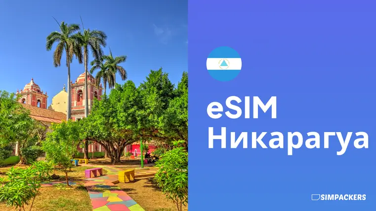 RU/FEATURED_IMAGES/esim-nikaragua.webp