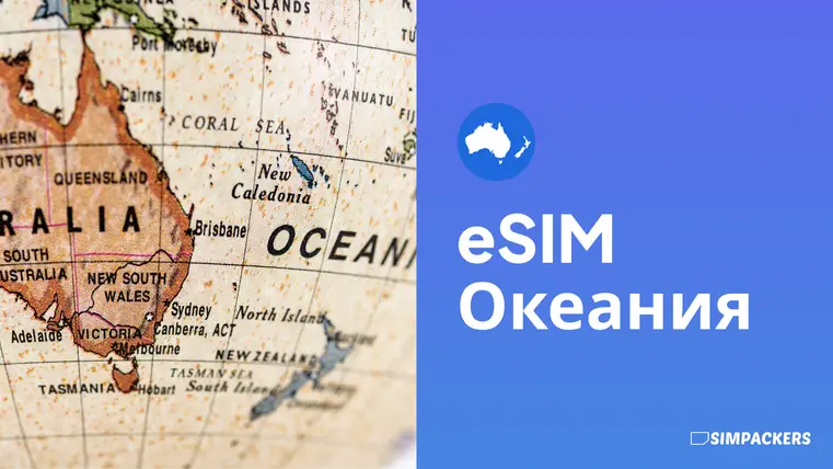 RU/FEATURED_IMAGES/esim-okeaniya.webp