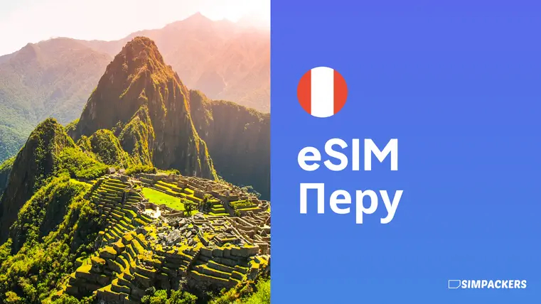 RU/FEATURED_IMAGES/esim-peru.webp