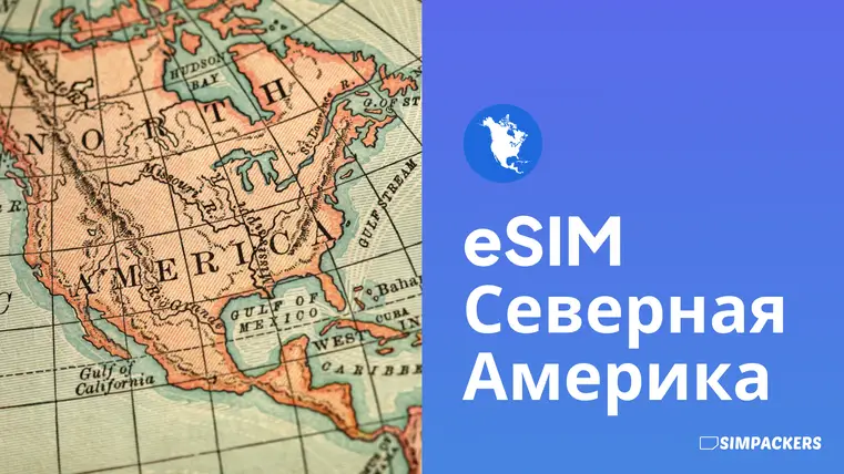 RU/FEATURED_IMAGES/esim-severnaya-amerika.webp