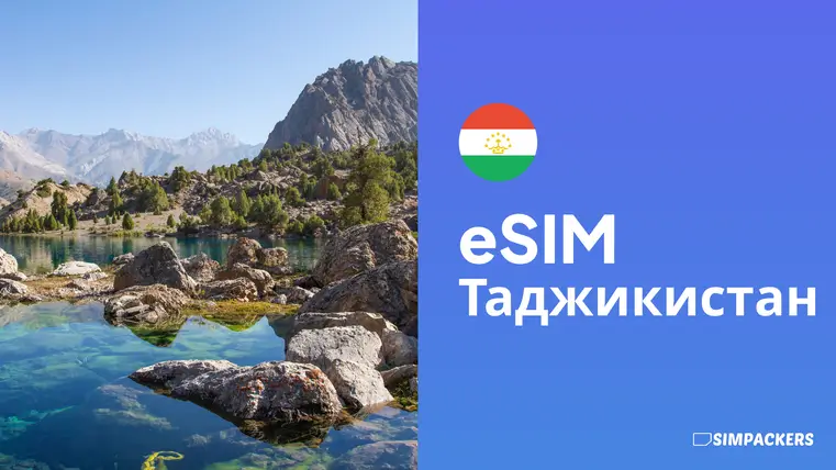 RU/FEATURED_IMAGES/esim-tadzhikistan.webp