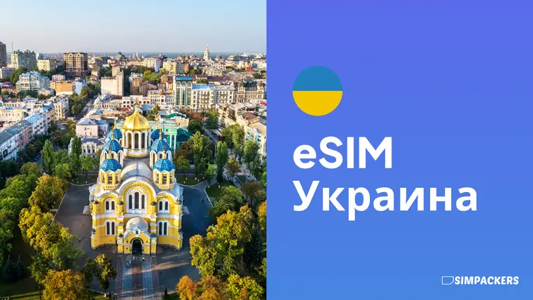 RU/FEATURED_IMAGES/esim-ukraina.webp