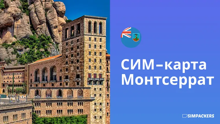 RU/FEATURED_IMAGES/sim-karta-montserrat.webp