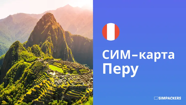 RU/FEATURED_IMAGES/sim-karta-peru.webp