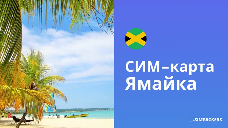 RU/FEATURED_IMAGES/sim-karta-yamayka.webp