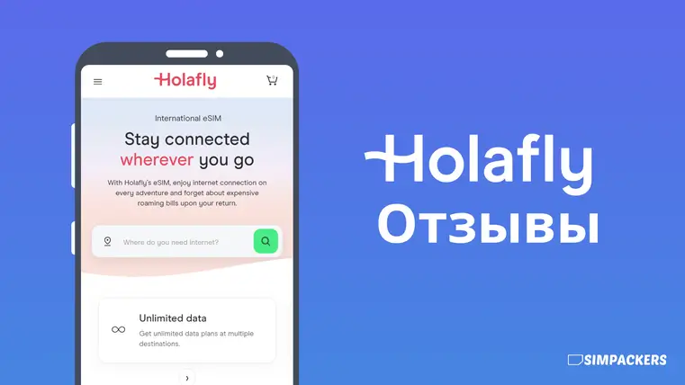 Holafly Отзывы 