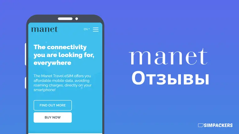 manet travel esim otzyvy