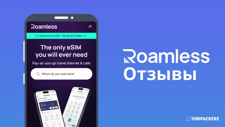 roamless otzyvy